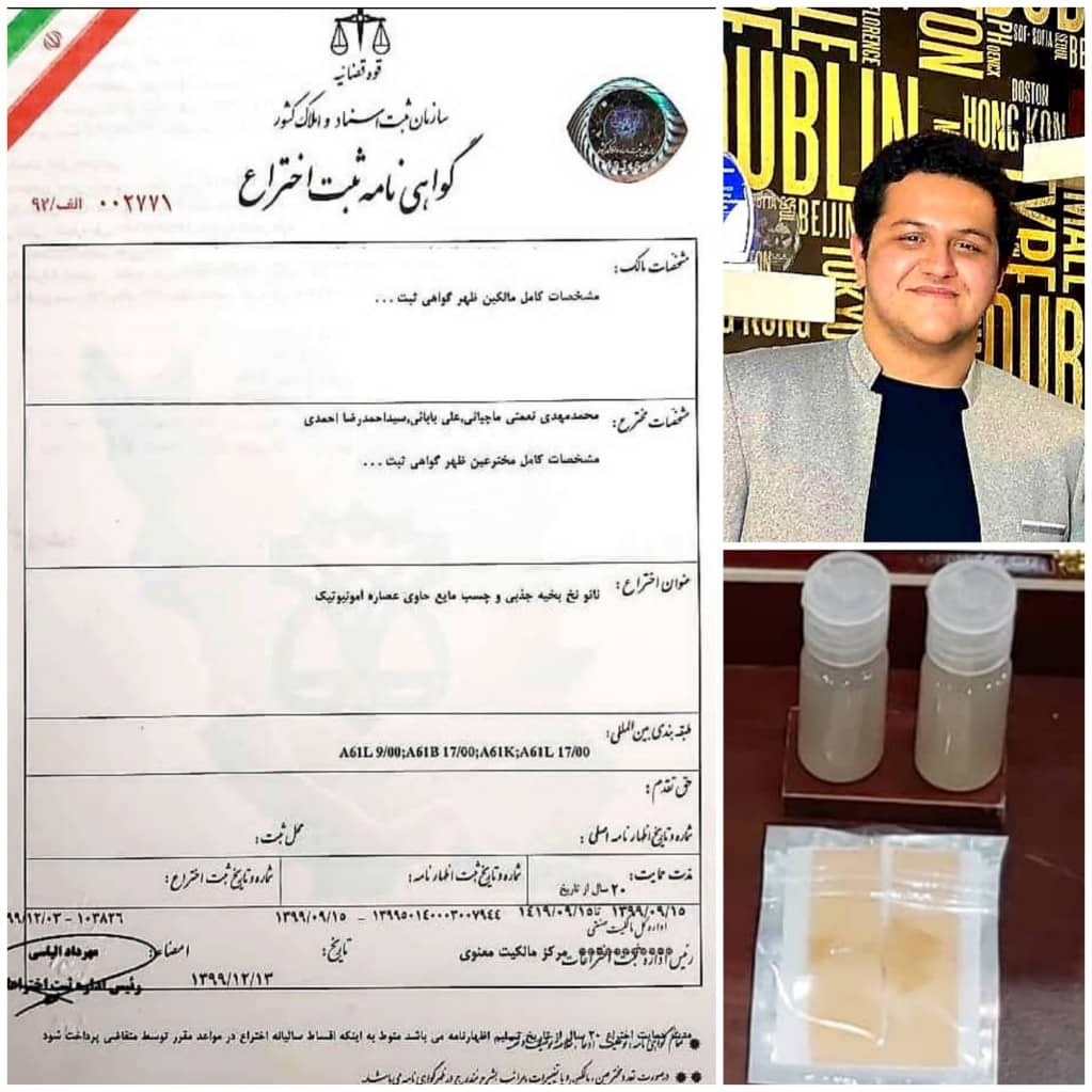 #ساخت ایران - نانو نخ بخیه جذبی و چسب مایع