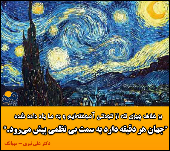 دکترعلی نیری