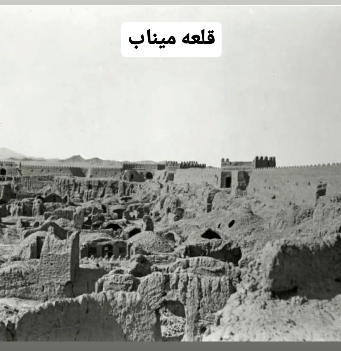 قلعه تاریخی لاکومیناب-ملوک هرمز