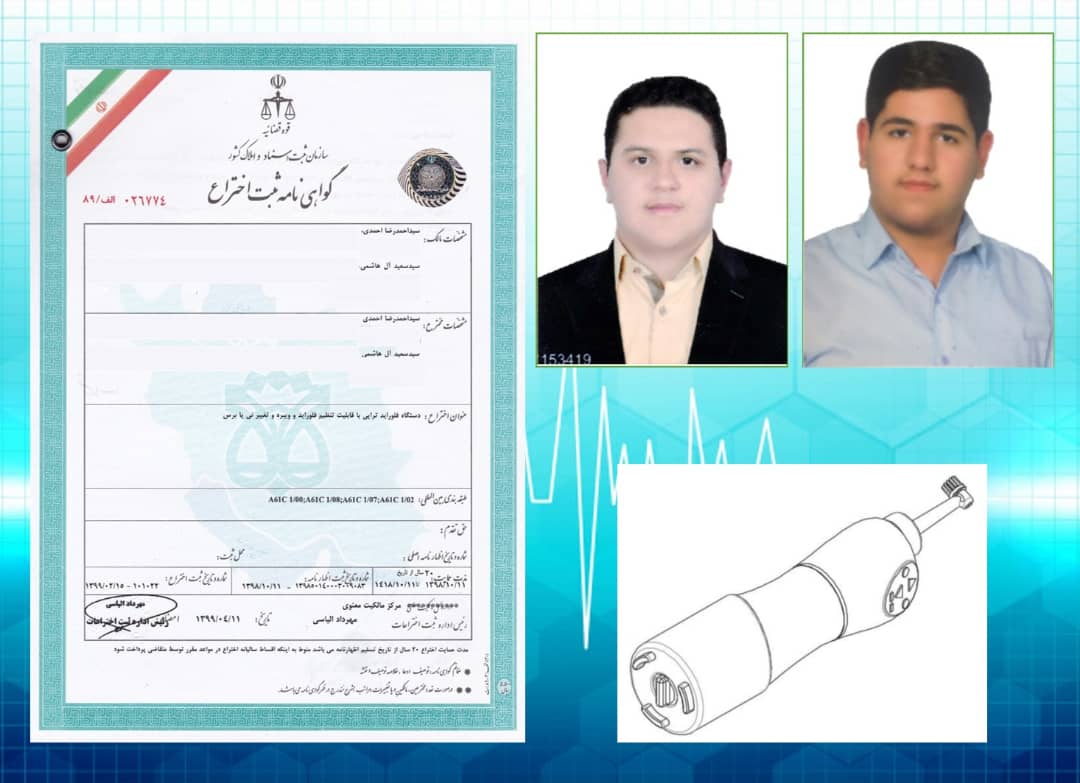 اختراع دستگاه فلوراید تراپی دندان