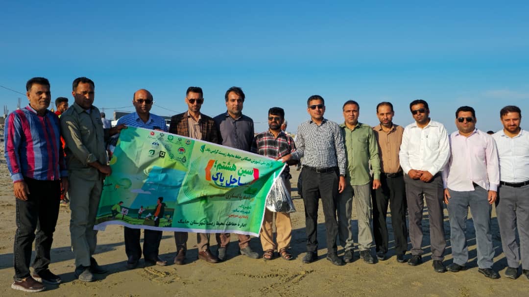 ساحل پاك پايتخت طلايي مكران(جاسك)