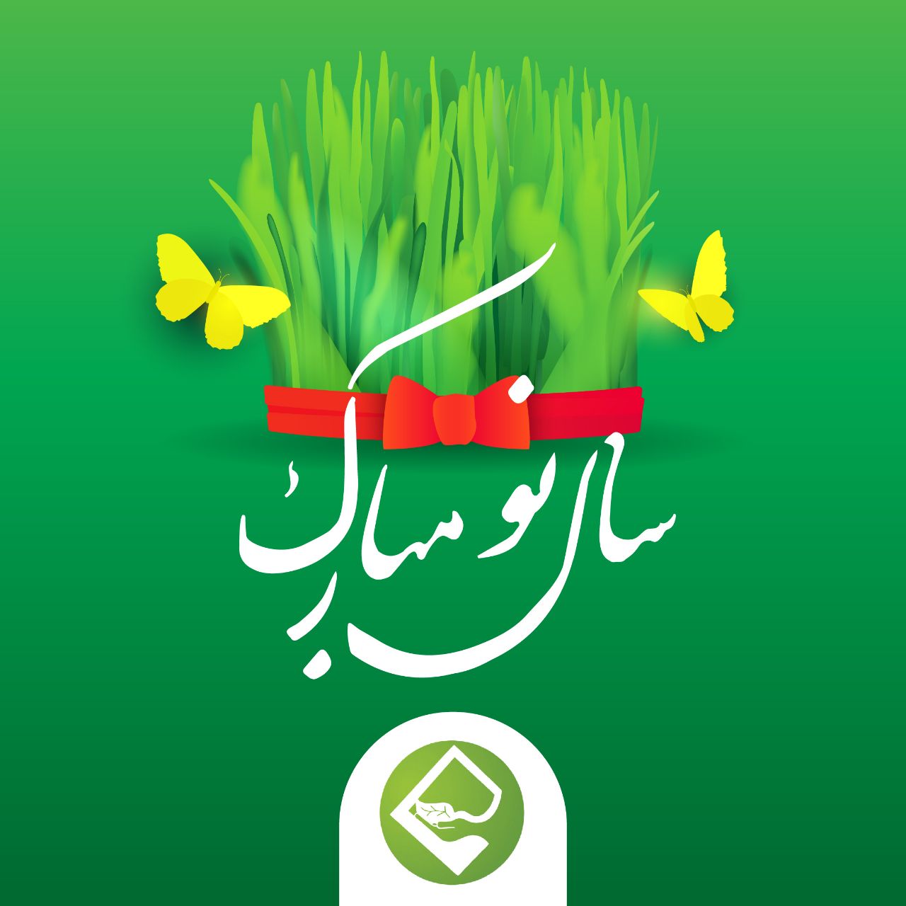 با یک یا مقلب القلوب والابصار، حول حالنای خود را در مهربانی‌ها خواهیم یافت.