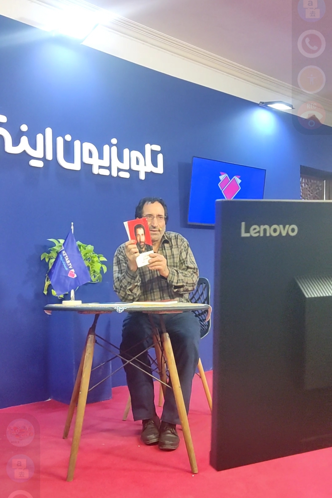 نمایشگاه بین المللی کتاب تهران