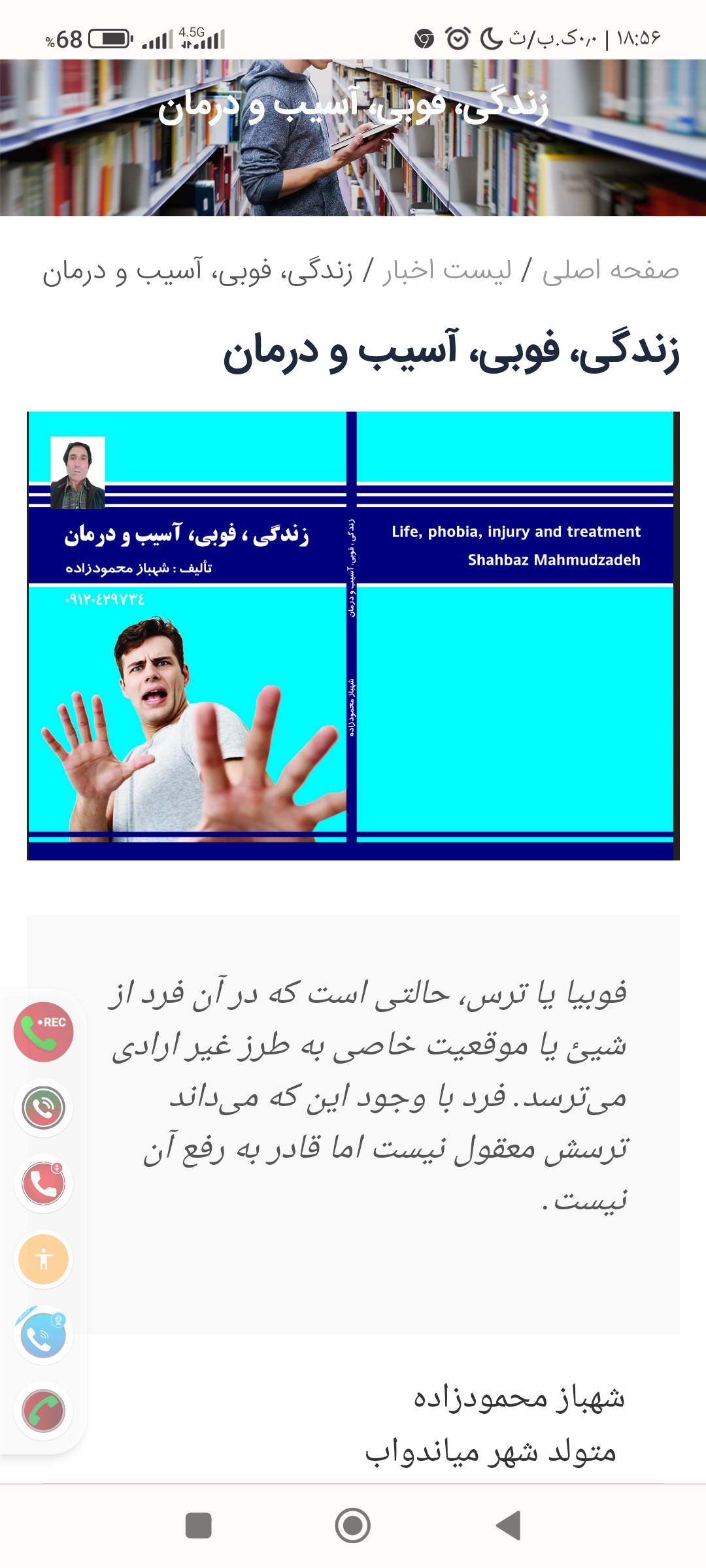 کتاب تهران وارومیه