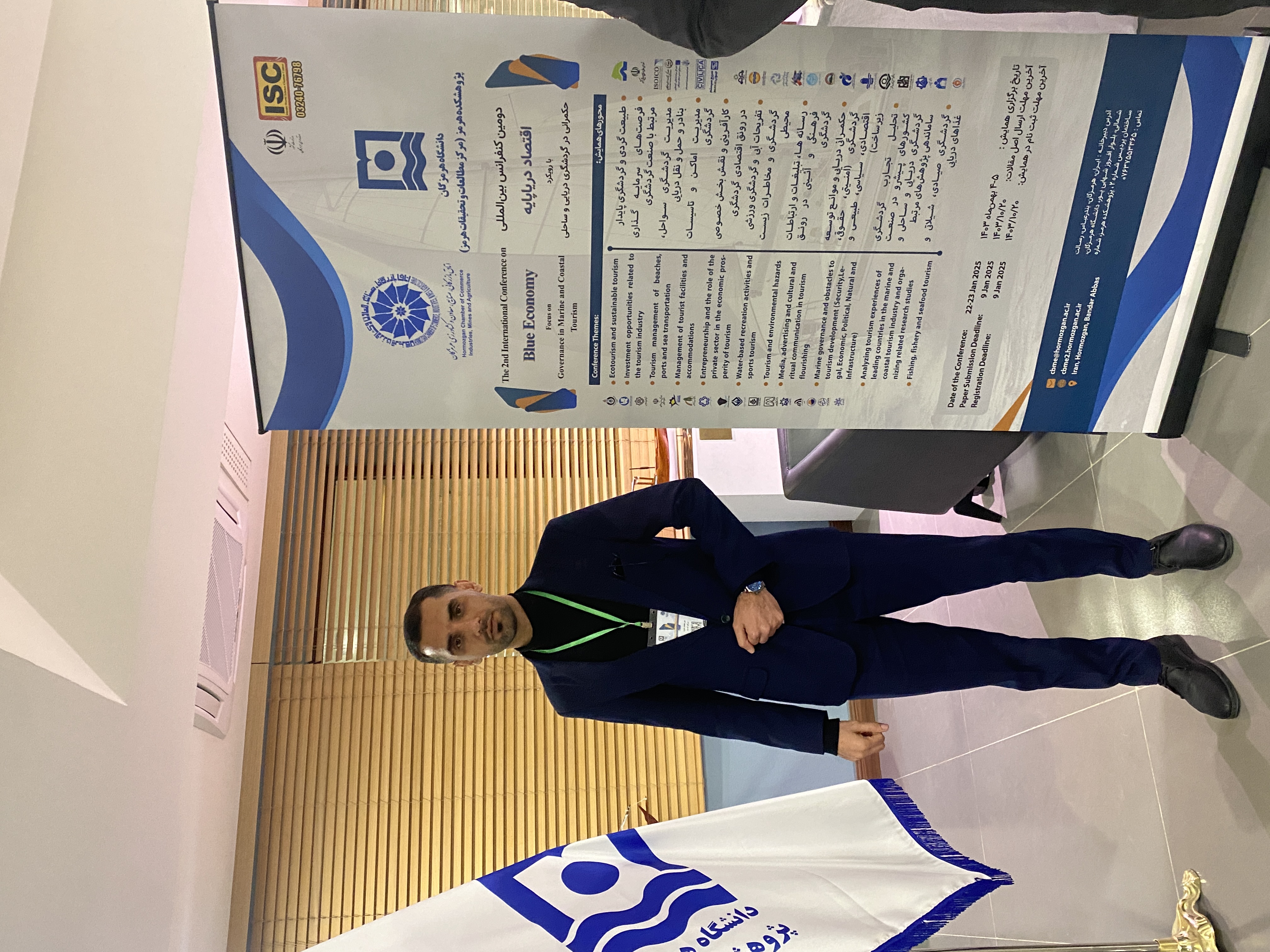 دومین کنفرانس بین المللی اقتصاددریاپایه بارویکردحکمرانی گردشگری دریایی وساحلی