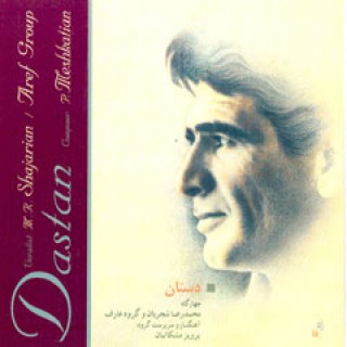 امین حمزه ای