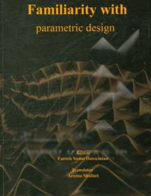 آشنایی با معماری پارامتریک